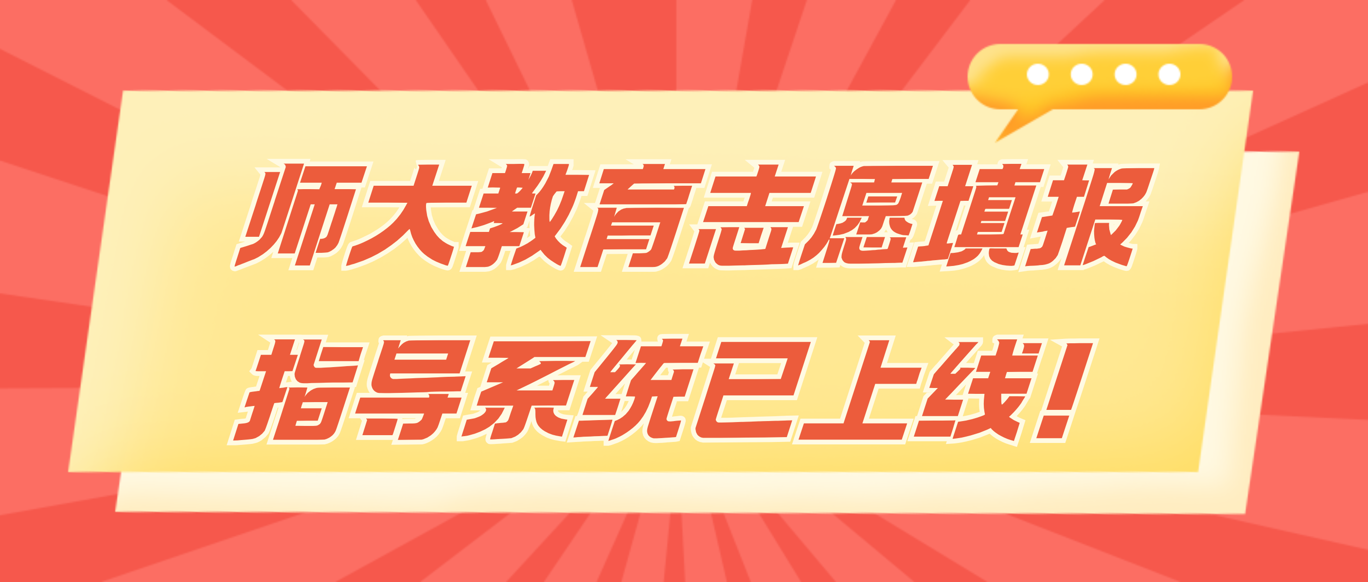 为升本学子保驾护航！
